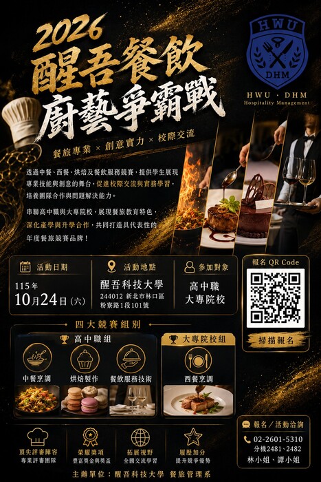活動海報圖片
