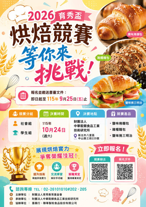 競賽海報圖片
