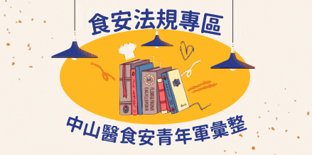 坤明老師法規小專區